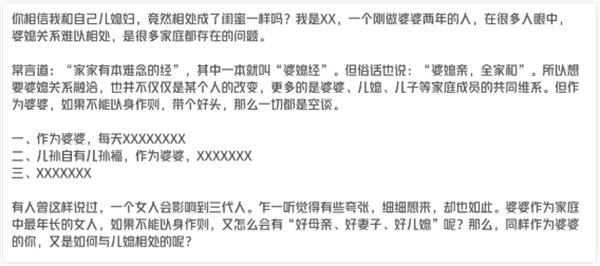 我做了14年运营！分享下我是如何写出来爆款文案的 内容产业 软文 经验心得 第10张