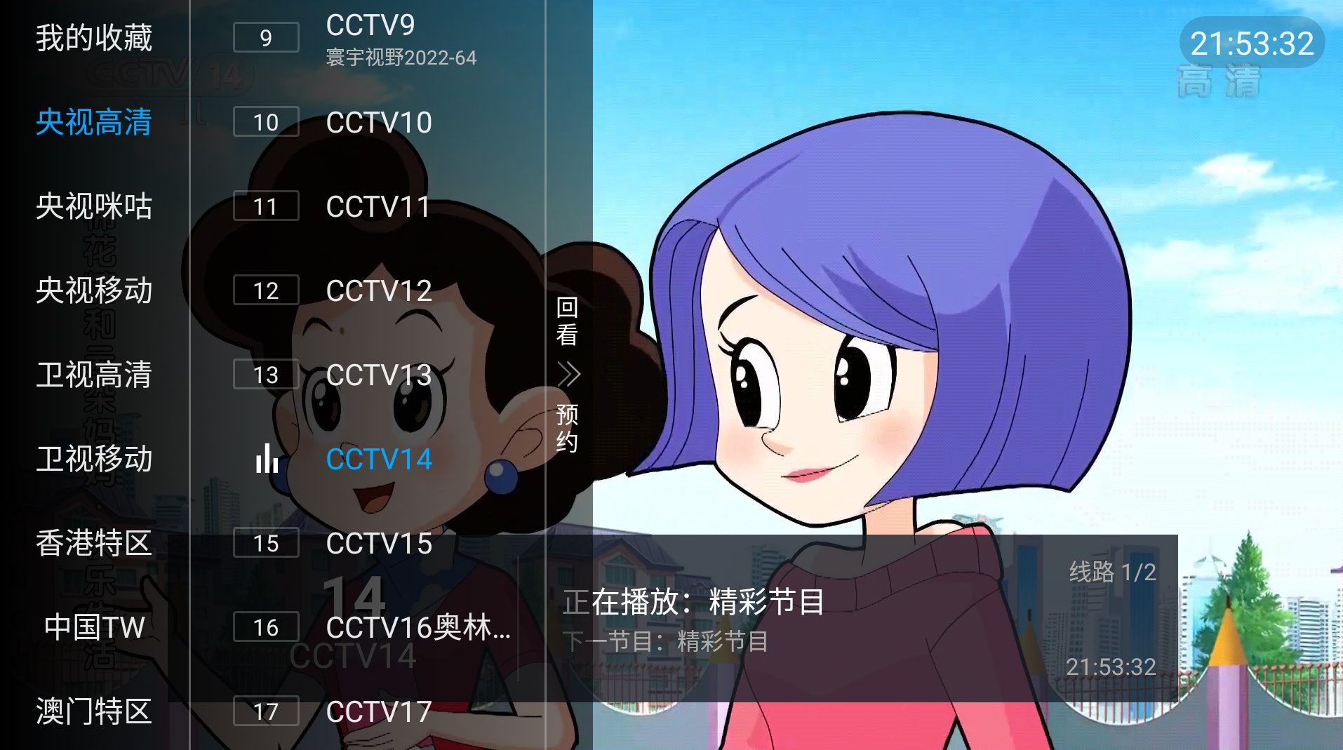 miTV_v1.0.0 电视版