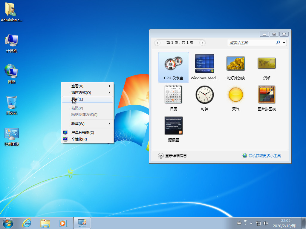 Windows7_企业版精简优化